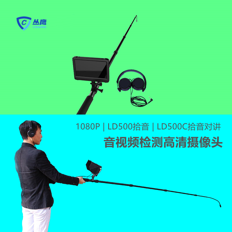 Audio and Video Life Detector Scale Rod Check Serpent Hose Endoscopy Camera Seismic Rescue Equipment