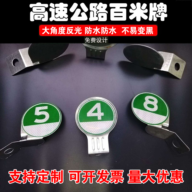 Expressway Centenboard Centenmeter Milestone Marker Glistening Material Custom Processing Guardrails Galvanized Bracket
