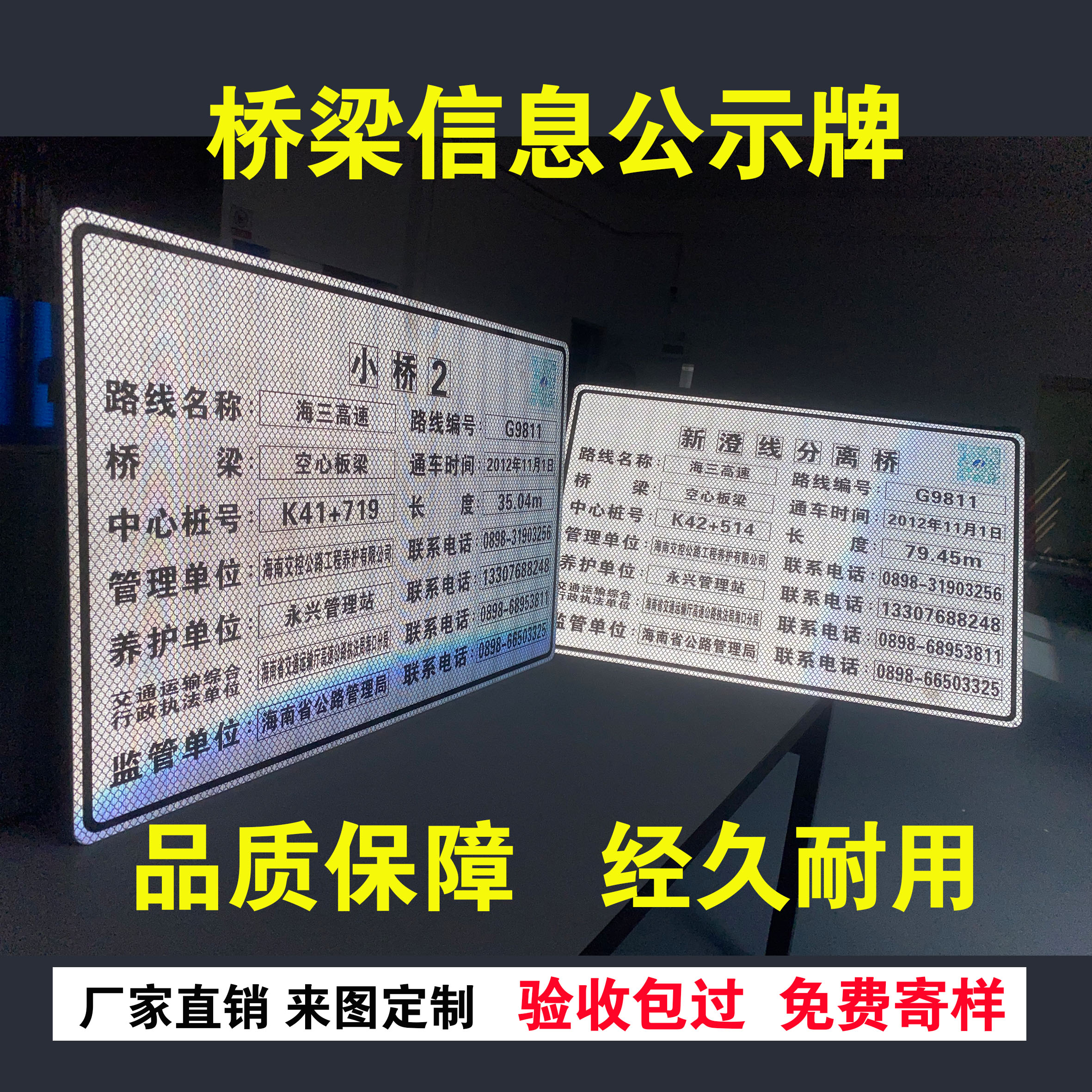 Bridge Two Dimensional Code Information Bulletin Board Traffic Sign Board Road Signs 3M Reflective Film Digital Printing