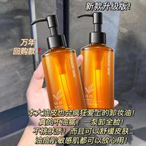 Qu Tong recommends willow black tea cleansing oil water eye lip face three-in-one mild and sensitive skin deep cleansing