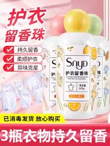 Laundry Fragrance Beads Household Long-lasting Fragrance Protecting Clothes Clothes Condensing Fragrance Beads Remove Mites Men and Women Official Flagship Store