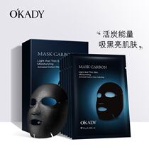 Qu Tong mens special mask oil control oil moisturizing moisturizing whitening whitening acne removal blackheads dilute acne marks wrinkles