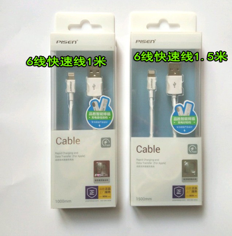 chargeur PISEN - Ref 1293746 Image 12