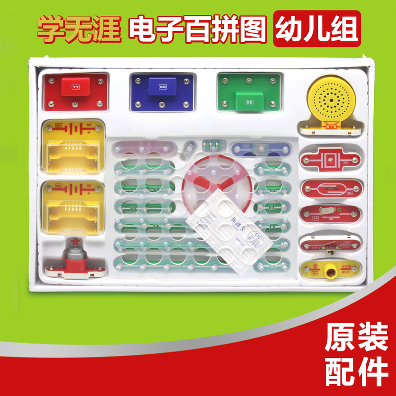 Xue Wuyia Electronic Puzzle Parts Wire Switch Lamp Holder Toddler Set Beginner Set 201 Original Genuine Product