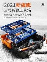 Three-layer folding toolbox multi-function maintenance electrician special storage box hardware collection household storage box set