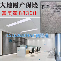 Fortunately Meijiadas fire - sheet 8830H clear water mode Fumeijiadas dedicated color decoration cement refractory plate