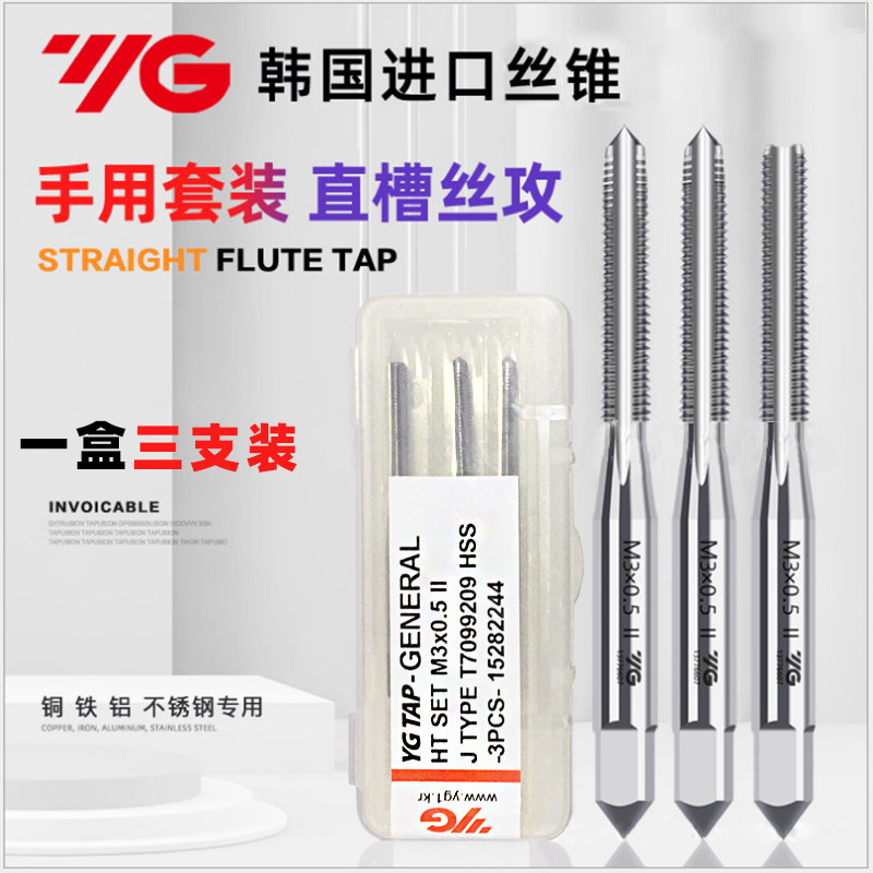 South Korea YG Suit Wire Cone Straight Groove Manual Box of Three Fitted Briefcase WIRE TAP M2M3M4M5M6M8M10 -Taobao