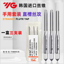 South Korea YG set tap straight slot manual box of three metric box taps M2M3M4M5M6M8M10