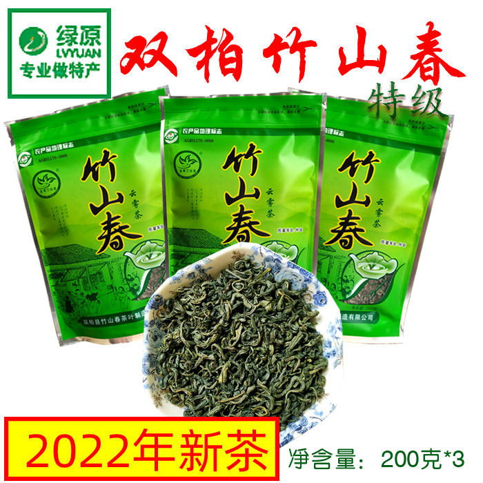 2022 New tea Yunnan Green tea Bamboo Mountain Spring Teal Cloud Tea 200 gr * 3 Bag Shuangbai Bamboo Mountain production area