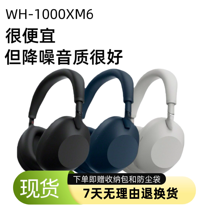 Head-Mounted Bluetooth Headset Anc Noise Reduction Wireless Huaqiangbei Xm6 Official Genuine 2026 New Model Berlin Sound Effect