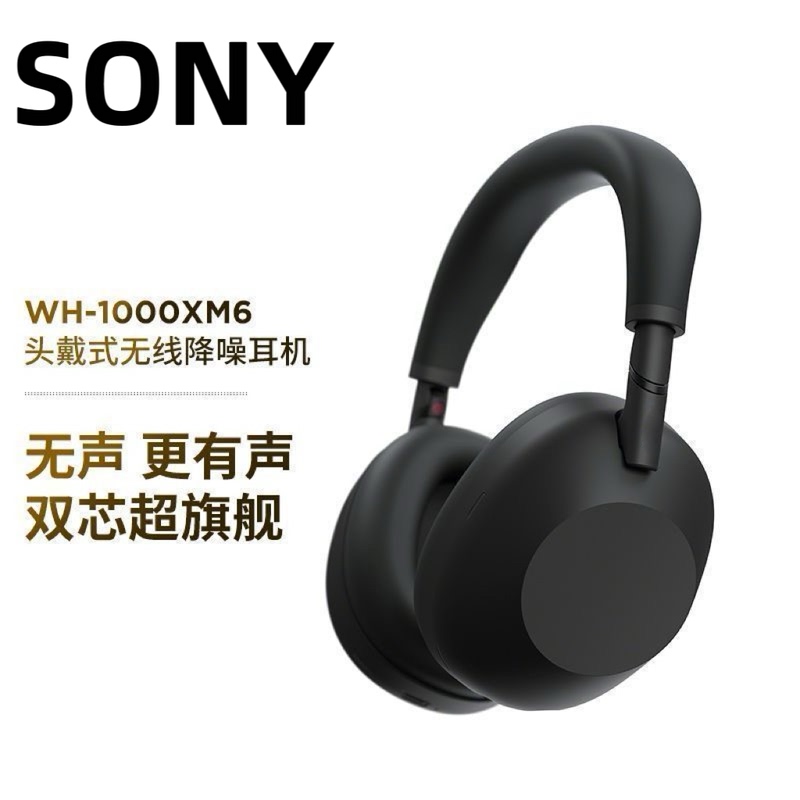 2026 New Model Suitable for Sony Wireless Noise-Canceling [1:1] Huaqiangbei Wh1000Xm6 Over-Ear Bluetooth Headphones