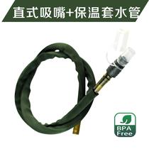 Drinking water bag accessories Nozzle with dust cover Food grade water pipe insulation sleeve Army green universal drinking water pipe mouthpiece group