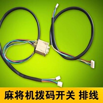  Lankositai dial switch gear switch operation panel middle row line Automatic Mahjong machine Mahjong table accessories