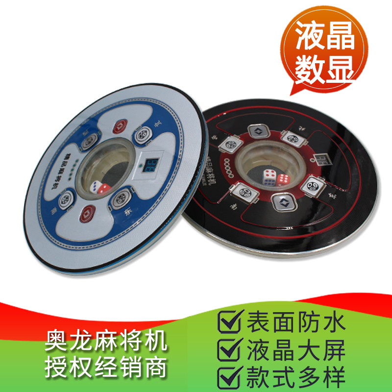 Mahjong machine accessories color word plate dice disc control disk Si Tai small winter giant core Lankodi operation disc assembly