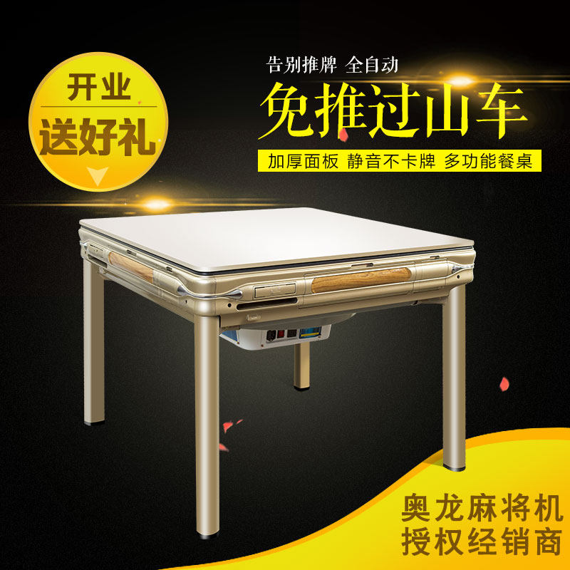 Fully automatic mahjong machine four-mouth silent rollercoaster mahjong table folding table dual-use electric mahjong machine