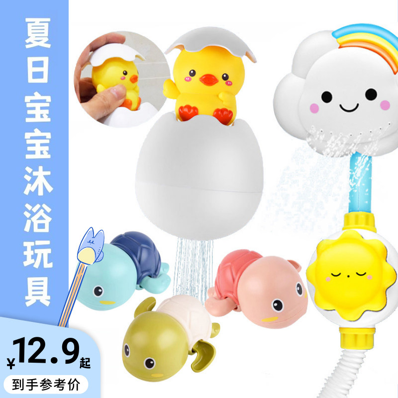 Baby Bath Toy Suit Children Swim Bath Play Water Meteorology Cloud Flower Shower Baby Play Water 0-3-Taobao