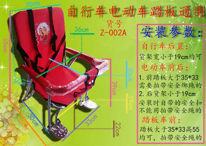 siège enfants pour vélo - Ref 2418836 Image 7