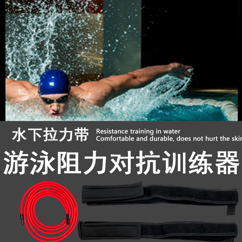 Swimming Resistance Resistance Resistance Trainer Water Tug-of-War Water PullIng Down Band Resistance Band Swimming Gear Customizable