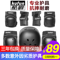  Kufeng roller skating helmet sports knee pads skateboard skating adult protective gear full set Pulley protective gear Childrens full set