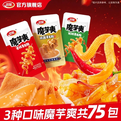卫龙魔芋爽素毛肚混合口味