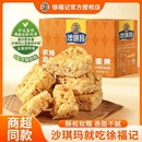 徐福记沙琪玛828g礼盒装休闲糕点