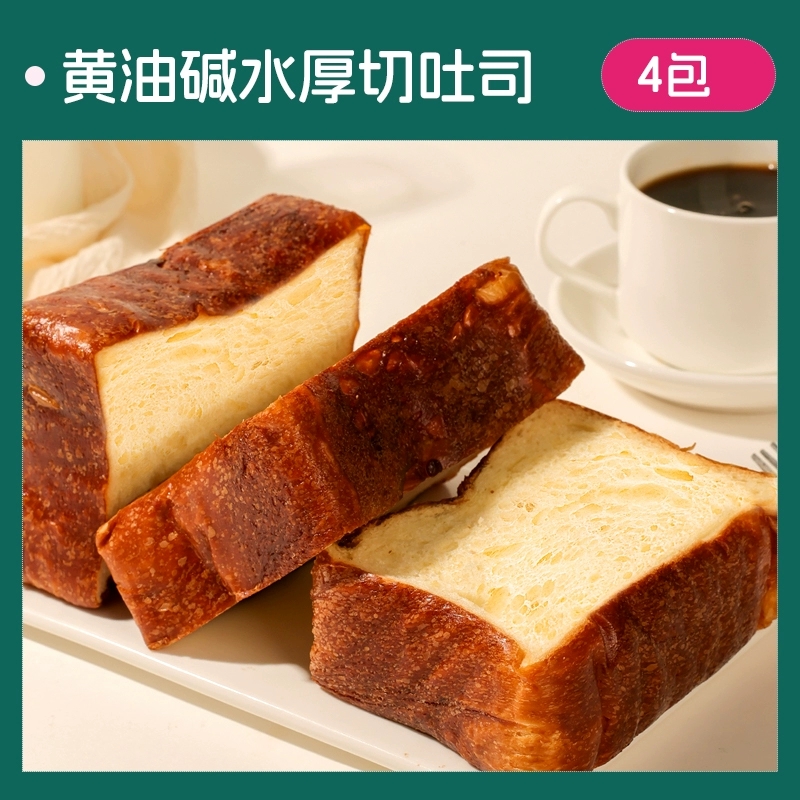 士丹顿碱水面包厚切吐司学生营养健康适合早上吃的早餐整箱零食品
