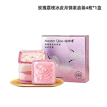 巧师傅猫山王榴莲冰皮月饼礼盒