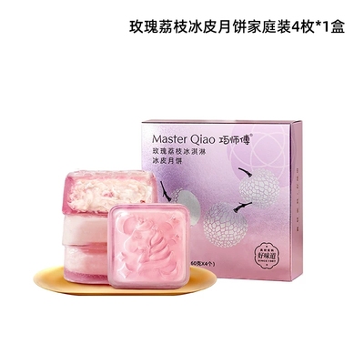 巧师傅中秋节送礼榴莲冰皮月饼