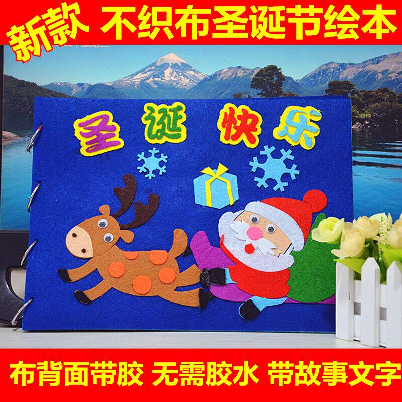 Christmas Unwoven Fabric Handmade Diy Material Bag Children Storybook Handmade Homemade Ploy Nursery School Cut Free