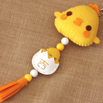 Little yellow chicken car pendant cloth non-woven handmade fabric diy making material package works kindergarten free of cutting