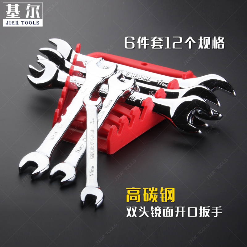 JJIER Kiel quick wrench double head opening wrench set of steam repairing five gold tool plastic clip portable 12 pieces