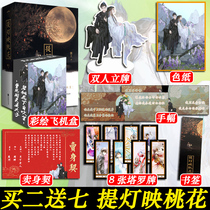 (Buy 2 get 7 free)Lantern Peach blossom up and down 2 volumes Huai Shang Yue reading Ji Urban romance Modern urban demon exorcism text No cut version end of the collection version Best-selling classical books