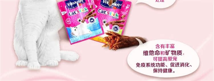 Đức Vitakraft Wei Ta Kraft mèo mèo mèo mèo ăn nhẹ mèo gà mực thịt thỏ 6gx3 bán buôn thức ăn phụ kiện chó mèo