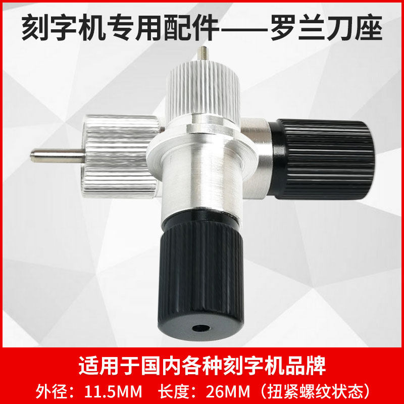 Plotter tool holder paper wheel UBS cable Serial cable, etc