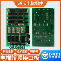 Elevator car top connector board suitable for Foxda C1A-CBC1 C2-CBC2A plug-in newsletter board lift accessories