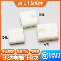 Оригинальный Schndrom Elevator Slider Schndry Hall Cars Cars Carse/Gate Clip 300P/5400/V30