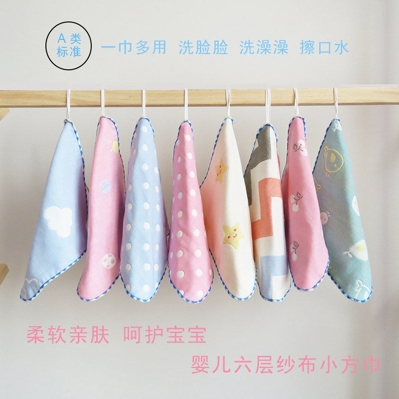 Baby saliva towel Newborn cotton six-layer gauze face towel Soft absorbent towel handkerchief small square towel