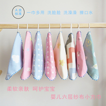 Baby saliva towel newborn cotton six-layer gauze wash face towel soft absorbent towel handkerchief small square towel