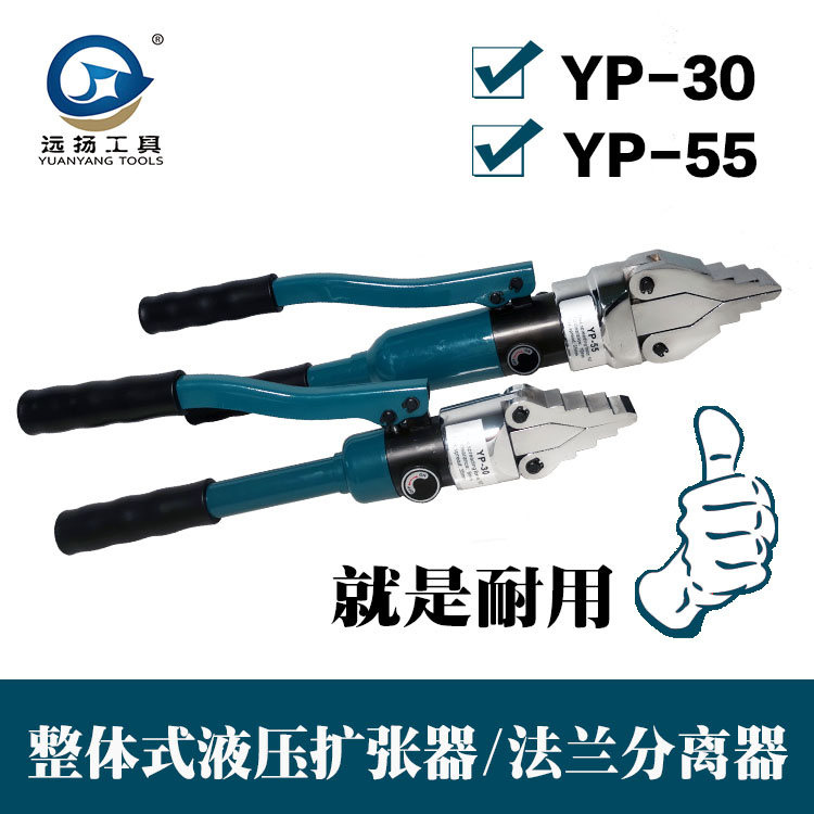 YQ-30 55 Integral Split Hydraulic Dilator Clamp FSH-14 Flange Brace Opener Duct Flange Separator