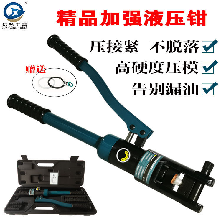 Hydraulic pliers YQK-70 120 240 300 Hydraulic pliers Pressing wire pliers Copper aluminum nose crimping pliers Quick compression