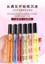 Net red Quicksand perfume long-lasting light fragrance Student men and women sample fresh and elegant 12ml*2 Carry it with you