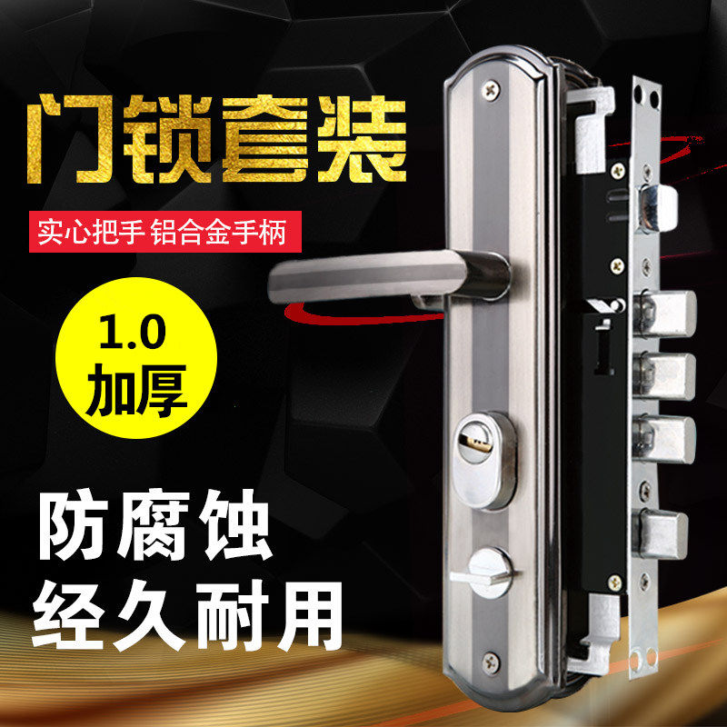 Anti-theft door lock set Household universal solid handle door lock Door wooden door room door door lock