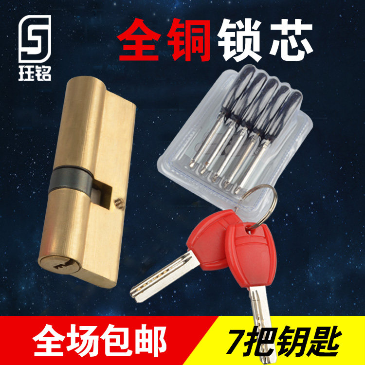 Security door lock core full copper AB Home pure copper door wooden door Double face anti-prying old entrance door lock core universal