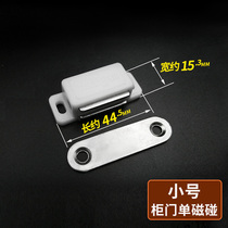 Cabinet door suction small strong magnetic wardrobe suction buckle cabinet door magnetic suction cabinet suction white plastic magnet door suction door magnetic Touch