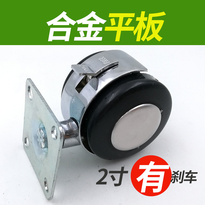 2 inch flat with brake swivel chair wheel universal wheel office chair pulley computer chair accessories roller castors wheel