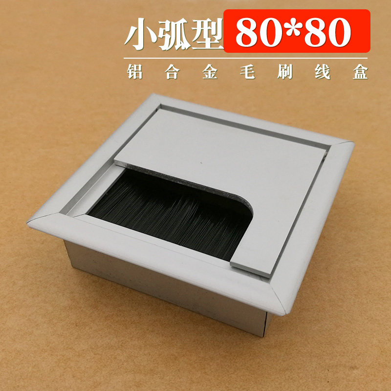 Aluminum alloy brush square wire box desktop socket PC worn box 80*80F box