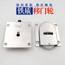 Furniture moving door wheel cabinet hanging wheel wardrobe pulley sliding door bearing wheel sliding door accessories iron door wheel