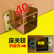Bedside hinge bed hardware fittings connector U-shaped bed stop Fixed 40 bed support bed beam support metal support
