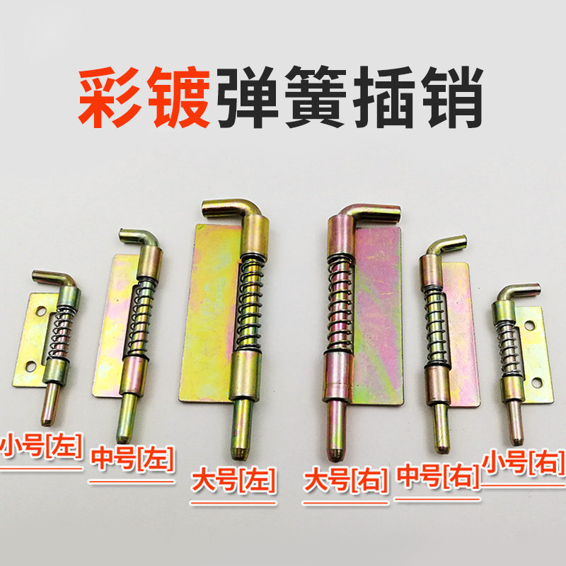 Welding rotating hinge Spring latch type color-plated iron hinge Switch cabinet Distribution cabinet accessories Door shaft movable stranded chain