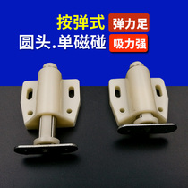 Cabinet door bouncer-free handle cabinet door suction strong impact press type elastic switch cabinet door accessories single open magnetic Touch